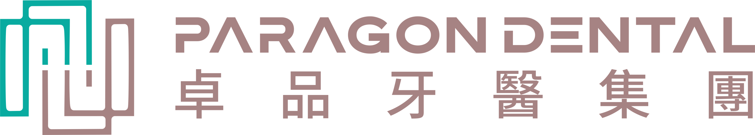 卓品牙醫集團 Paragon Dental Group